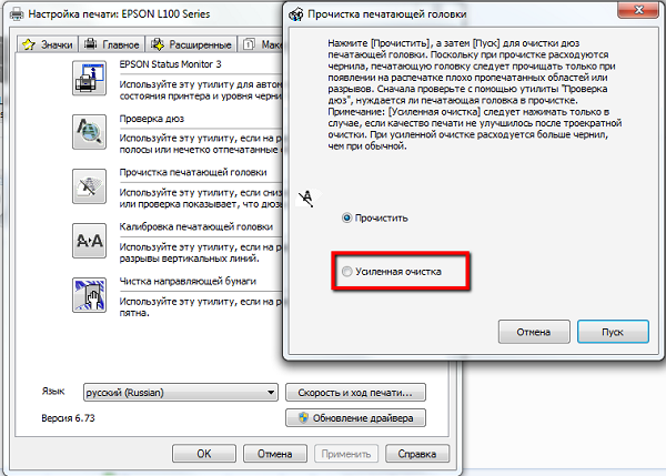  Print head cleaning software