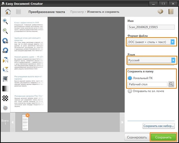  Saving the document