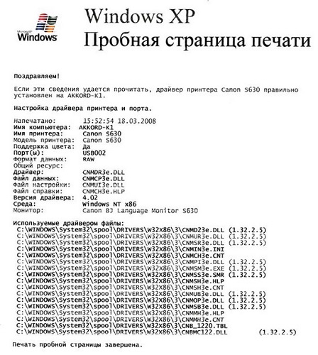  Print a test page