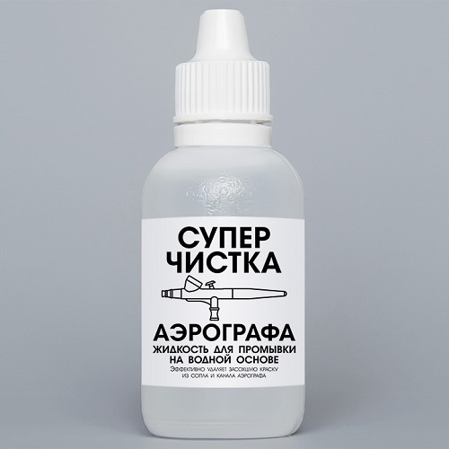  Airbrush cleaner